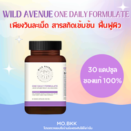 Wild Avenue One Daily Formula ไวลด์ อเวนิว 30 แคปซูล Astareal+Nmn+Resveratrol+Betaglucan+Q10
