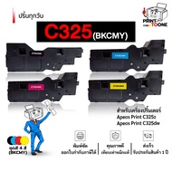 C325 325 C325BK C325C C325M C325Y CT203490 CT203491 CT203492 CT203493 325 หมึกพิมพ์เลเซอร์ หมึกปริ้น