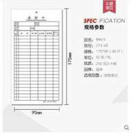 辦公用品 文具紙類 存料卡倉庫物料卡庫存卡物料標識卡材料卡庫存出入庫進銷存卡物資收發卡片車間貨架標簽吊牌吊卡雙面印刷懸