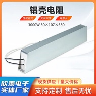 New Arrival 铝壳电阻 3000W 50*107*550变频器伺服刹车制动电阻放电 FMD3 0ba