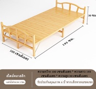 เตียงไม้ไผ่พับได้ เตียงนอนพับ แคร่ไม้ไผ่ เตียงนอน1-2คน เตียงไม้ เตียงผู้ใหญ่ เตียงพักผ่อนนอนกลางวัน สไตล์เรียบง่าย 80cm/100cm/120cm