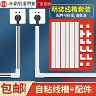 Pvc Surface Mounted Wire Trunking/Invisible Network Cable Decorative Open-Line Self-Adhesive Trunking Box/Square Fiber Optic Tank