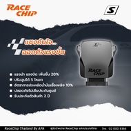 RaceChip S Tuning Chip Box Increase Horsepower Torque