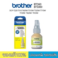 หมึกเติมแท้ Brother BT6000-D60BK/BT5000CMY ชุด 4For Brother T520 T510 T220 T420 T520 T910 T810(สามาร