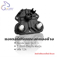 Side Mirror Motor Honda Jazz V Model 2020–Present Direct Code TZA