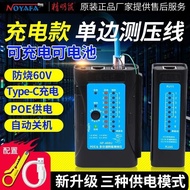 Crystal Head USB Multifunctional Single-Sided Smart Mouse Network Cable Tester poe Charging Pair Pho