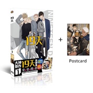 128 Pages New Old Xian 19 Days Art Collection Book Chinese Comic Book illustration Artwork Painting 