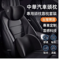 Suitable for Chinese Headrest CMC Car Headrest Lumbar Support Hug Type 9D Memory Foam Car Headrest C