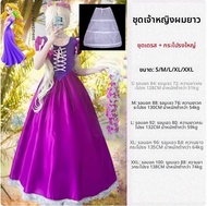 ชุดนักเรียนวันฮาโลวีน ชุดเจ้าหญิง Snow White Cinderella Frozen Elsa Princess ชุดนักเรียนผู้ใหญ่ Disn