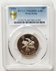 PCGS評級，PR68DCAM，香港1993年5元硬幣一枚