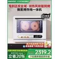 [Government Subsidy]Daewoo Dual Fan Microwave Oven, Steam Oven, Grill, and Air Fryer All-in-One Micr