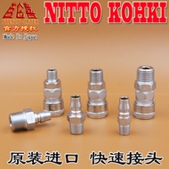 Original Imported NITTO NITTO Connector 20PM30PM40PM20SM30SM40SM Chrome Steel Quick Connector