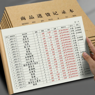 Food Inventory Book Commercial
