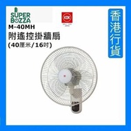 KDK - M40MH 附遙控掛牆扇 (40厘米/16吋) - 灰色 [香港行貨]