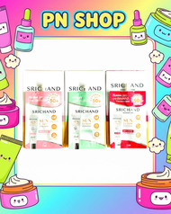 กันแดดศรีจันทร์ รุ่นใหม่ ! Srichand มี 3 สูตร 1ซองกับยกกล่อง