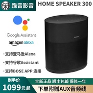 BOSE Home Speaker 300家用桌面亞馬遜智能語音音箱助TV手音響500