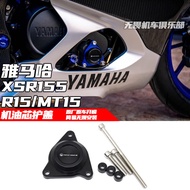 [Mingxuan Locomotive] Suitable For YAMAHA R15M R15 V3/V4 XSR155 MT15 Modified Oil Core Protective Co