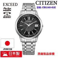 CITIZEN EXCEED 星辰 日本製手錶 CB1140-61E JDM日版  原廠製品保養(門市限定優惠)