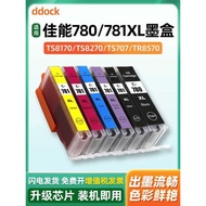 Suitable for Canon ts8370 Ink Cartridge Canon TS8170 TS9570 TS9170 TS8270 ts6370 TS707 TR8570 Printe