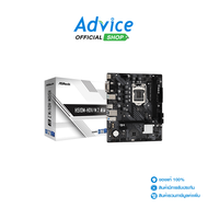 MAINBOARD (1200) ASROCK H510M-HDV/M.2 SE DDR4