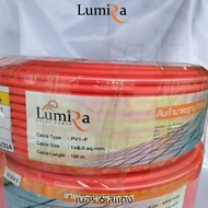 สายโซลาร์เซลล์ แบรนด์ Lumira ยาว 100 เมตร ของแท้ พร้อมส่ง