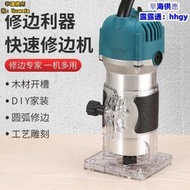 110v電動木工修邊機 110V開槽機木工雕刻機開孔機電動工具【華海供應】