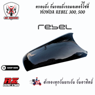 ครอบถังกันรอยถังน้ำมัน honda rebel 300/500ชิ้นงาน ABS หุ้มฟิล์มลอยน้ำลายคาร์บอน