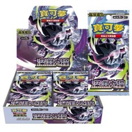 寶可夢 集換式卡牌遊戲- 超級進化 - 深淵之瞳 - M5F 擴充包 (繁體中文版) (盒)