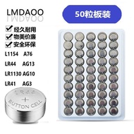 LR44/AG13/LR1130/AG10/LR41/AG3 Watch Toy Electronic Remote Control Button