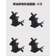 Air-Cooled Diesel Generator Accessories Rack Feet 178F186FA Shock-Absorbing Feet 5KW Rack Cushioning