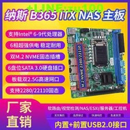 納斯B365黑群暉itx主板工控機軟路由as存儲服務器6至9代cpu雙.2