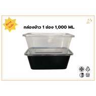 Lunch Box 1 Compartment 1 000 ML. (1x25) G1000x