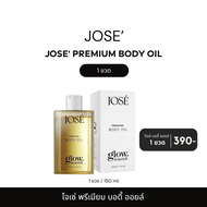 Jose body oil โจเซ่ พรีเมียม บอดี้ ออยล์ บำรุงผิว เพิ่มความชุ่มชื่น