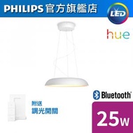 Philips Hue - Amaze 黃白光智能LED吊燈(藍牙版)(連光暗調節器)