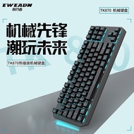 Forerunner TK870 mechanical keyboard 87 mechanical keyboard 87 keyboard Mouse Set Black Gray Double 