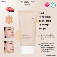 numbuzin No.3 Porcelain Base-skip โทนอัพ 50 มล โทนอัพเบอร์ 3 โทนอัพเบจ ปกปิดรูขุมขน ผิวใสธรรมชาติ