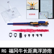 [EW]RG/HG/EG 1/144 RX-93ff/RX-93/RX-93-ν2 LONG RANGE FIN FUNNEL arms parts