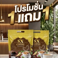 SX Coffee กาแฟ รสเข้มข้น บรรจุ 30 ซอง โปรโมชั่นซื้อ 1 แถม 1 ในบรรยากาศร้านกาแฟ