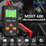 Lancol MDXT600 12V Car Battery Tester เครื่องทดสอบแบตเตอรี่รถยนต์ TFT LCD Screen 40-2000 CCA Automotive Alternator Tester Digital Auto Battery Analyzer