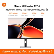Xiaomi 4K Monitor A27Ui คุณภาพภาพ 4K UHD หน้าจอ IPS แบบแข็งขนาด 27 นิ้ว พอร์ต USB-C อเนกประสงค์