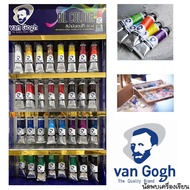 VAN GOGH OIL COLOR VAN GOGH OIL Paint Size 20 ML oil paint