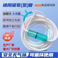 加长氧气吸氧管吸氢气管家用氢气软管硅胶氧气管中老年制氧机配Extended oxygen suction tube for hydrogen gas management