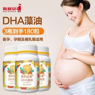Slian dha Algae Oil 60 Capsules Flaxseed Oil New Zealand Imported Pregnancy Middle Night Lactation P
