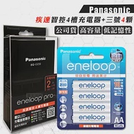 Panasonic 疾速智控4槽電池充電器＋新款彩版 國際牌 eneloop 低自放3號充電電池(4顆入)