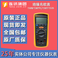 FLUKE 1550C絕緣電阻測試儀F1508/1507/1587FC/1555C福祿克兆歐表