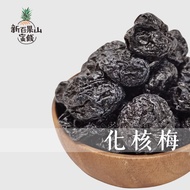 New Baiguoshan Candied Fruit~(Taiwan Seedless Plum) Plum Dried Fruit Snacks