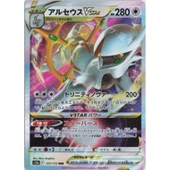 Pokemon Arceus VSTAR