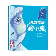 Because I Am < Coward} < Reading Books >
