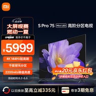 小米电视 S Pro 75英寸 Mini LED 2200nits  1152分区 4GB+64GB 澎湃OS系统 电视机L75MA-SM