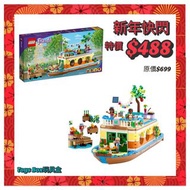 LEGO Friends 41702 Canal Houseboat